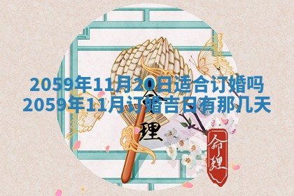 农历2025年六月初二黄历动土适宜吗,动土吉日查询