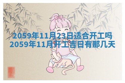 八字五行与田姓：2026年03月02日出生女宝宝的理想名字分析