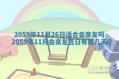 农历2025年六月初二黄历动土适宜吗,动土吉日查询