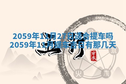 农历2025年六月初二黄历动土适宜吗,动土吉日查询