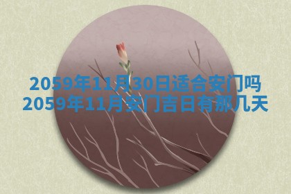 八字五行与田姓：2026年03月02日出生女宝宝的理想名字分析