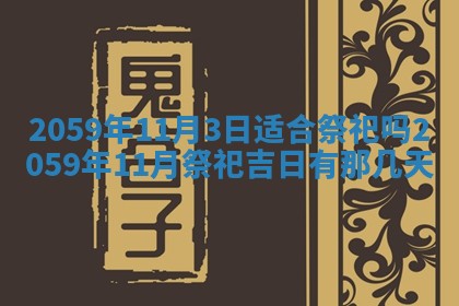 农历2025年六月初二黄历动土适宜吗,动土吉日查询