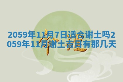 2026年01月08日打牌打麻将财神方向