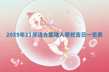 八字五行与田姓：2026年03月02日出生女宝宝的理想名字分析