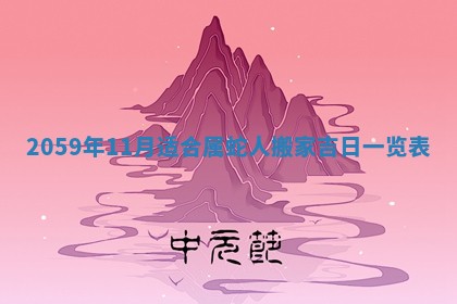 2026年01月08日打牌打麻将财神方向