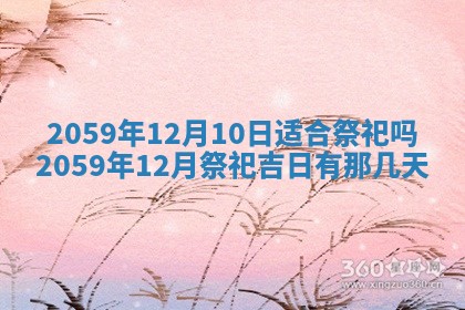 八字五行与田姓：2026年03月02日出生女宝宝的理想名字分析