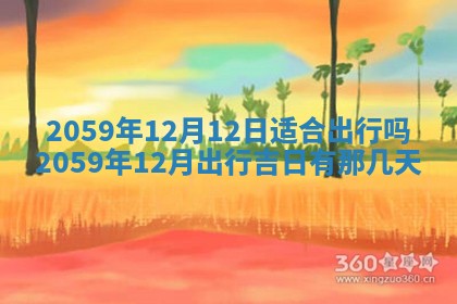 八字五行与田姓：2026年03月02日出生女宝宝的理想名字分析
