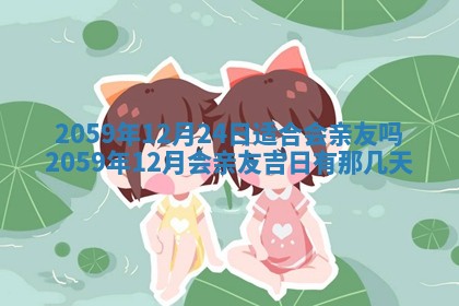 农历2025年六月初二黄历动土适宜吗,动土吉日查询