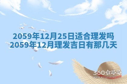 农历2025年六月初二黄历动土适宜吗,动土吉日查询
