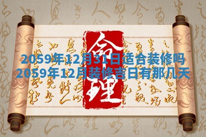 农历2025年六月初二黄历动土适宜吗,动土吉日查询