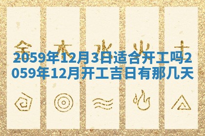 八字五行与田姓：2026年03月02日出生女宝宝的理想名字分析