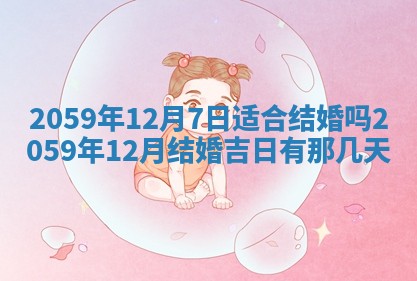 2026年01月08日打牌打麻将财神方向