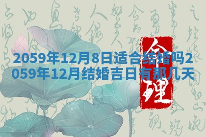 农历2025年六月初二黄历动土适宜吗,动土吉日查询