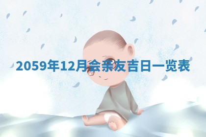 2026年01月08日打牌打麻将财神方向