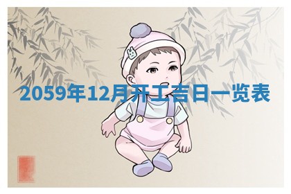 2026年01月08日打牌打麻将财神方向