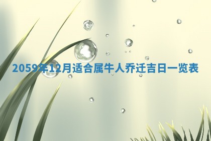 2026年01月08日打牌打麻将财神方向