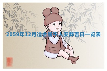 2026年01月08日打牌打麻将财神方向