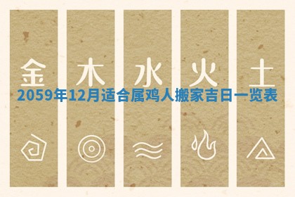 2026年01月08日打牌打麻将财神方向