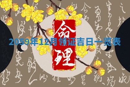 2026年01月08日打牌打麻将财神方向