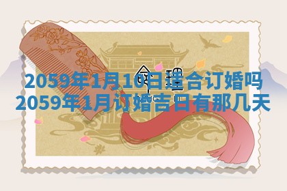 2026年01月08日打牌打麻将财神方向