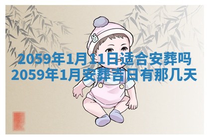 今日2025年7月12日嫁娶老黄历适宜吗,农历2025年六月十八嫁娶日子