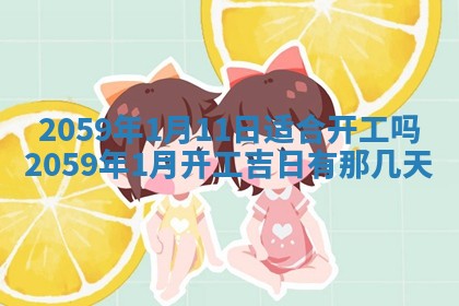 今日2025年7月12日嫁娶老黄历适宜吗,农历2025年六月十八嫁娶日子