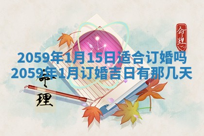 2026年01月08日打牌打麻将财神方向