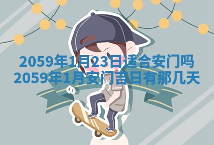 2026年01月08日打牌打麻将财神方向