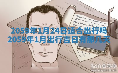 2026年01月08日打牌打麻将财神方向