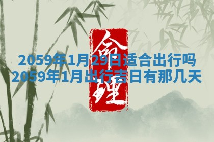 2026年01月08日打牌打麻将财神方向