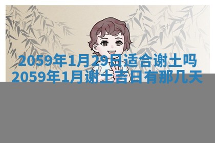 2026年01月08日打牌打麻将财神方向