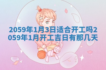 2026年01月08日打牌打麻将财神方向