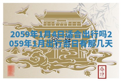 2026年01月08日打牌打麻将财神方向