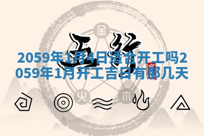 2026年01月08日打牌打麻将财神方向