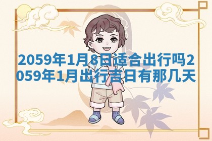 2026年01月08日打牌打麻将财神方向