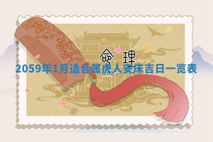 2026年01月08日打牌打麻将财神方向