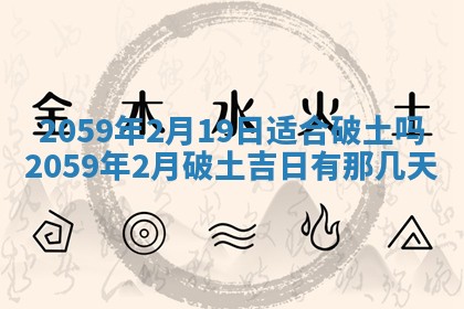 2026年01月08日打牌打麻将财神方向
