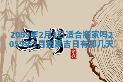八字五行与田姓：2026年03月02日出生女宝宝的理想名字分析