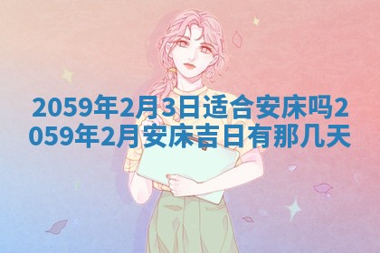 八字五行与田姓：2026年03月02日出生女宝宝的理想名字分析