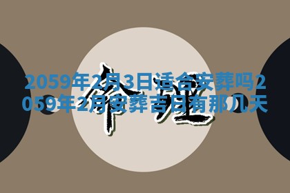 八字五行与田姓：2026年03月02日出生女宝宝的理想名字分析