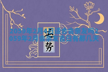 八字五行与田姓：2026年03月02日出生女宝宝的理想名字分析