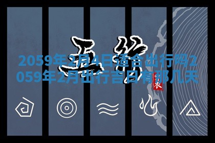 2026年01月08日打牌打麻将财神方向