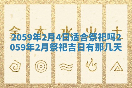 2026年01月08日打牌打麻将财神方向