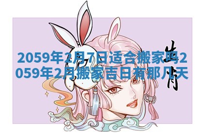 八字五行与田姓：2026年03月02日出生女宝宝的理想名字分析