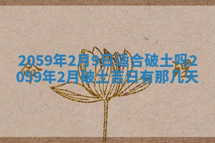 八字五行与田姓：2026年03月02日出生女宝宝的理想名字分析