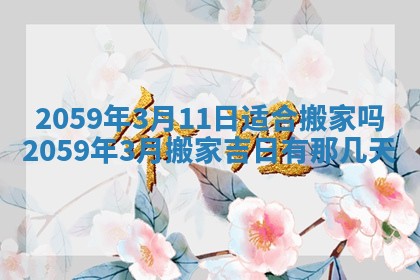 八字五行与田姓：2026年03月02日出生女宝宝的理想名字分析
