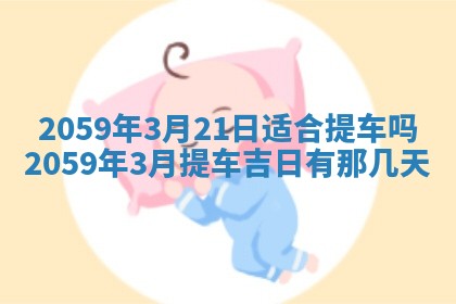 八字五行与田姓：2026年03月02日出生女宝宝的理想名字分析