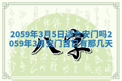 2026年01月08日打牌打麻将财神方向