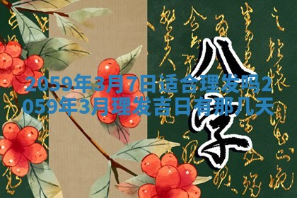 八字五行与田姓：2026年03月02日出生女宝宝的理想名字分析