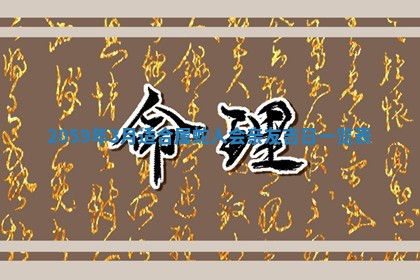 八字五行与田姓：2026年03月02日出生女宝宝的理想名字分析